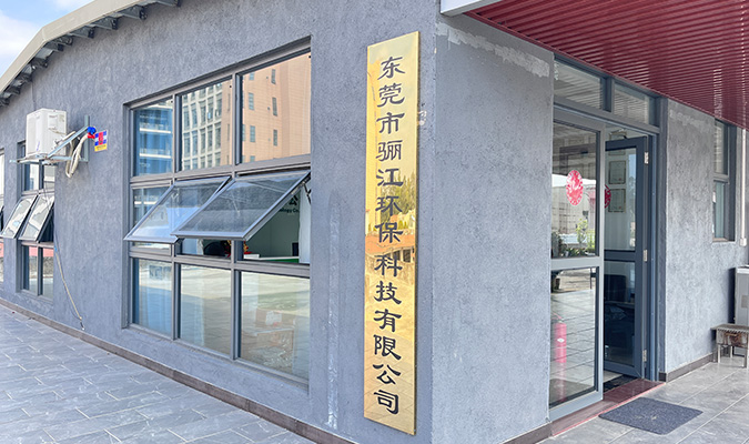 廣東驪江環(huán)?？萍加邢薰?>  
     </div>    
     <div   id=
